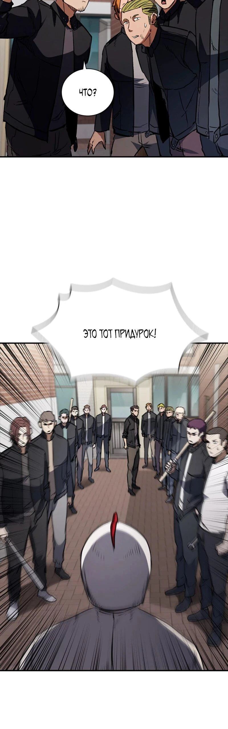 Read Акула преступного мира Manga Online