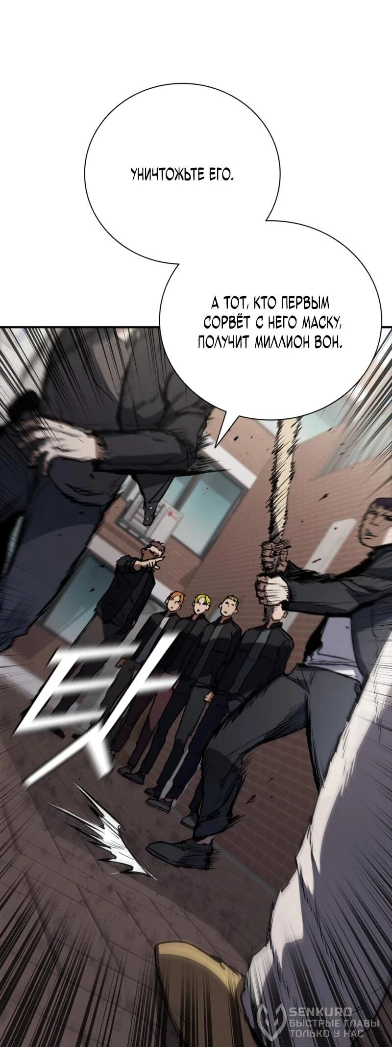 Read Акула преступного мира Manga Online