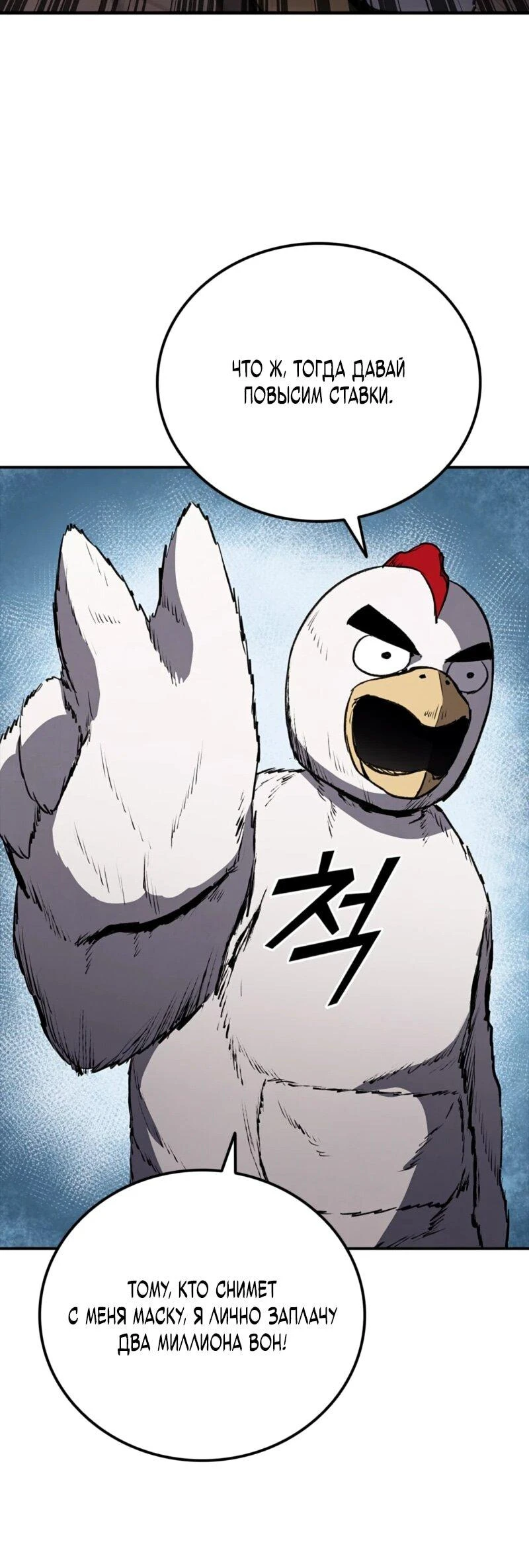 Read Акула преступного мира Manga Online