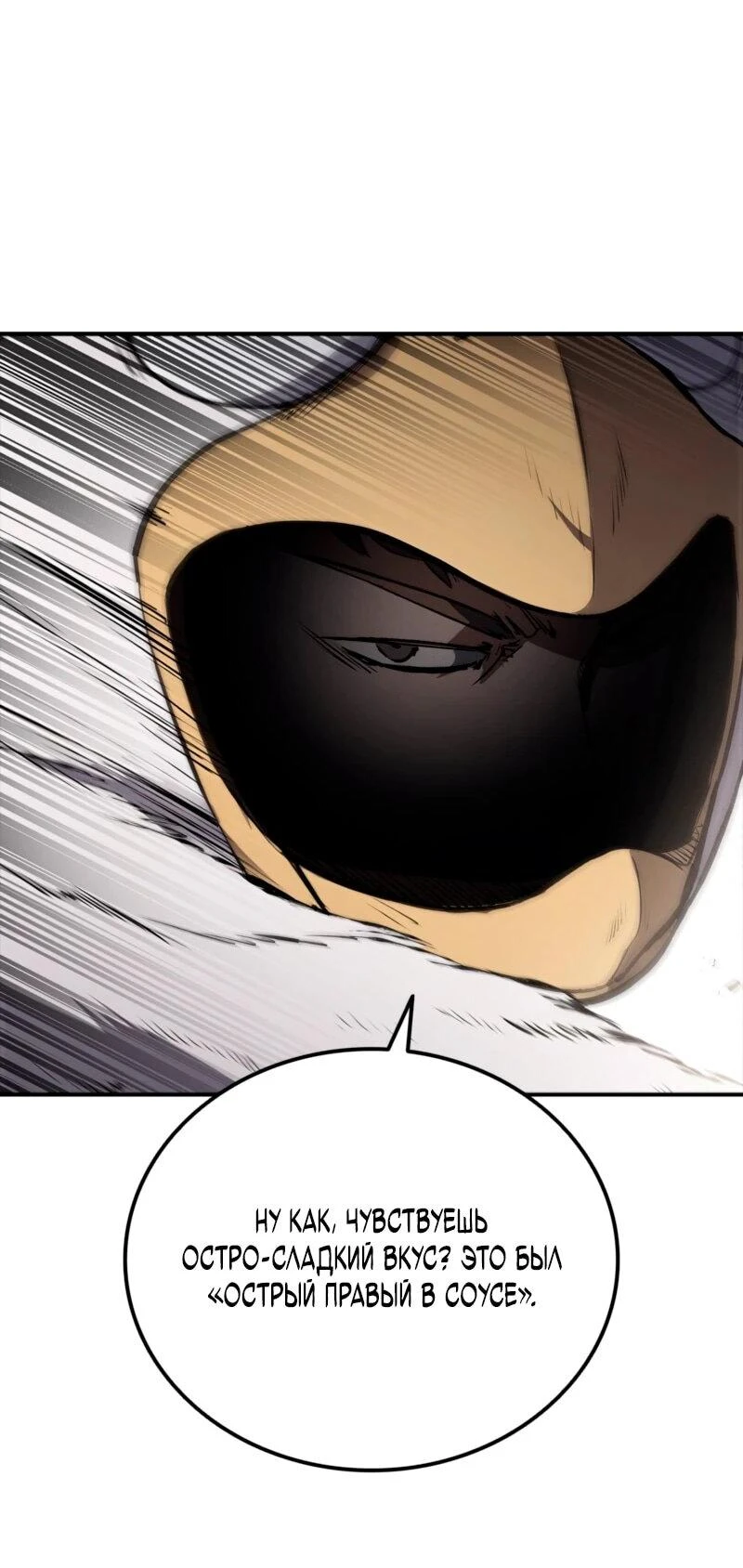 Read Акула преступного мира Manga Online