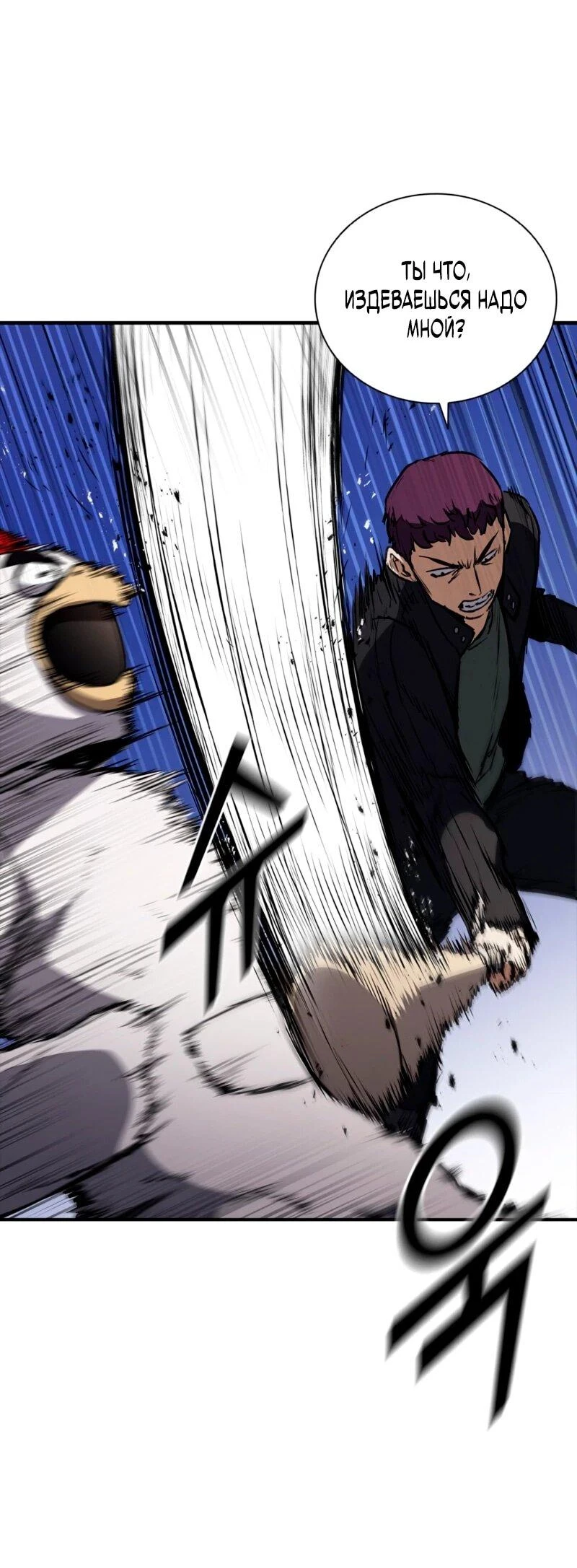 Read Акула преступного мира Manga Online
