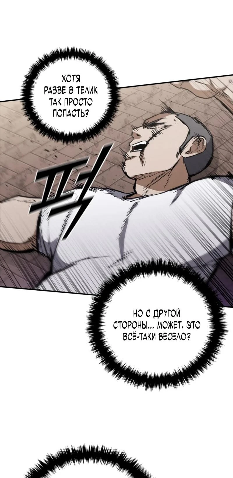 Read Акула преступного мира Manga Online