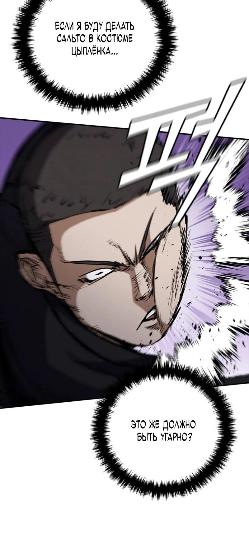 Read Акула преступного мира Manga Online