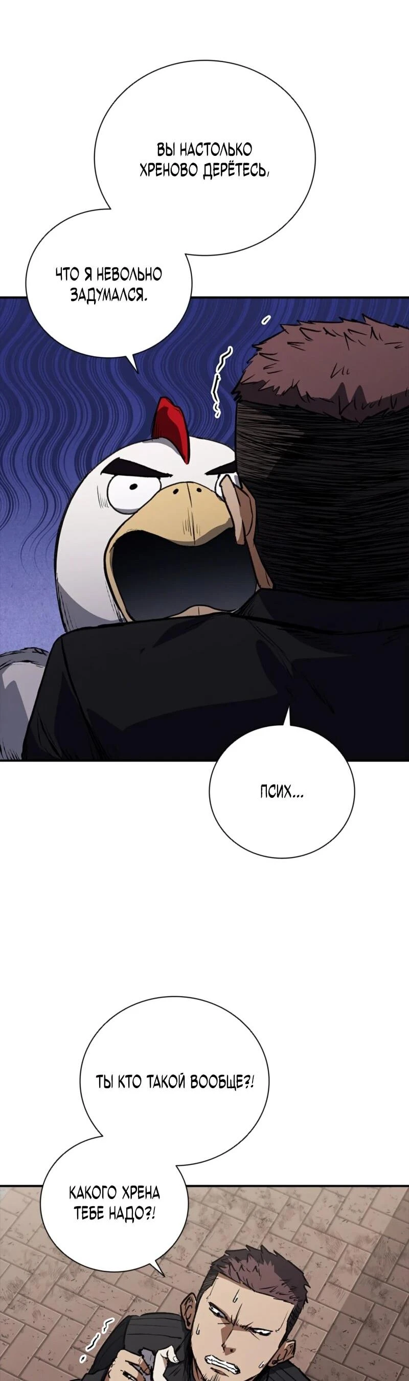 Read Акула преступного мира Manga Online