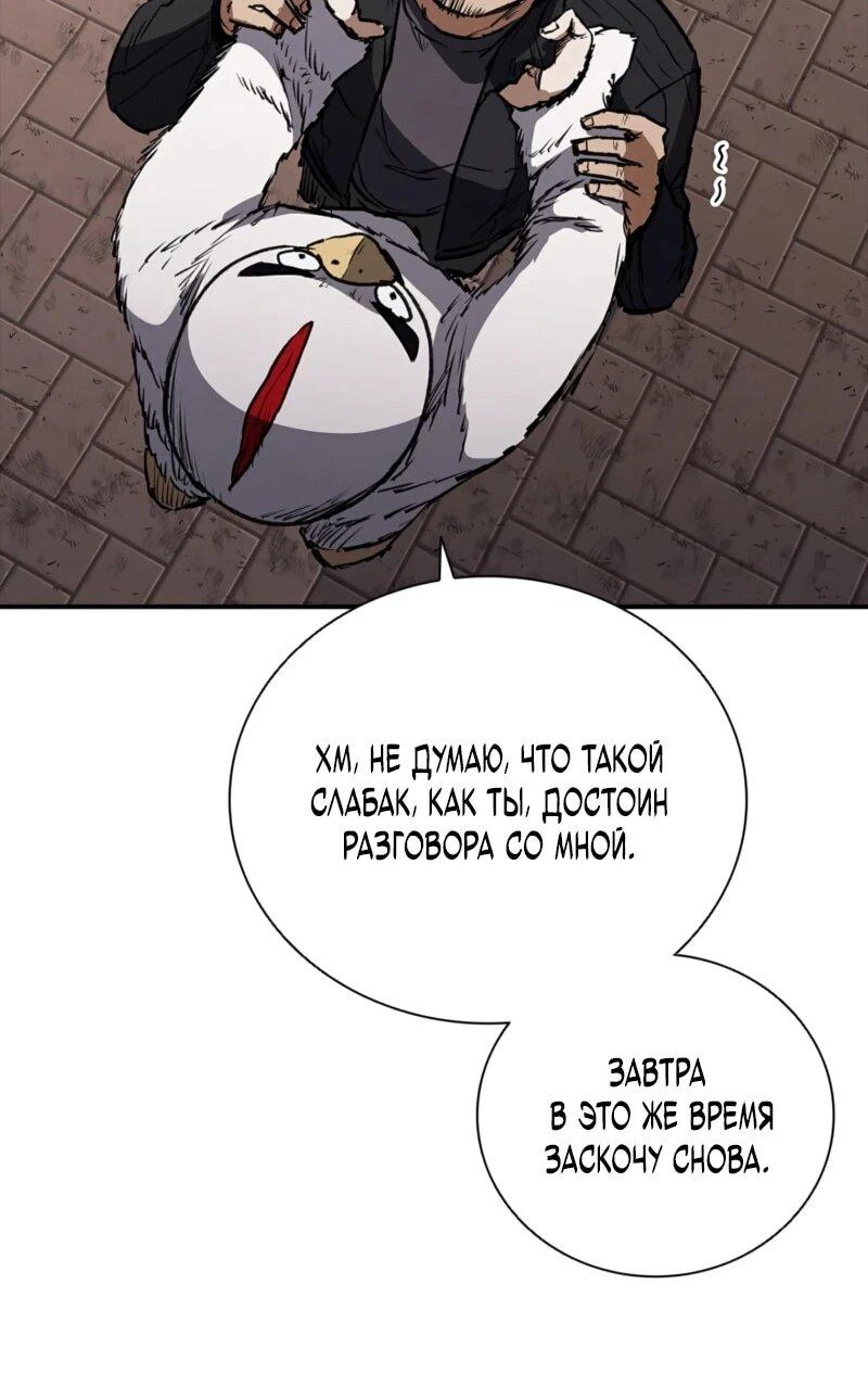 Read Акула преступного мира Manga Online