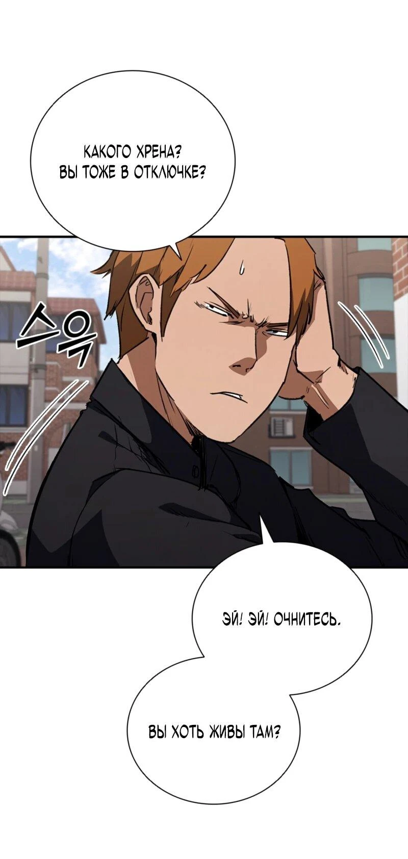Read Акула преступного мира Manga Online