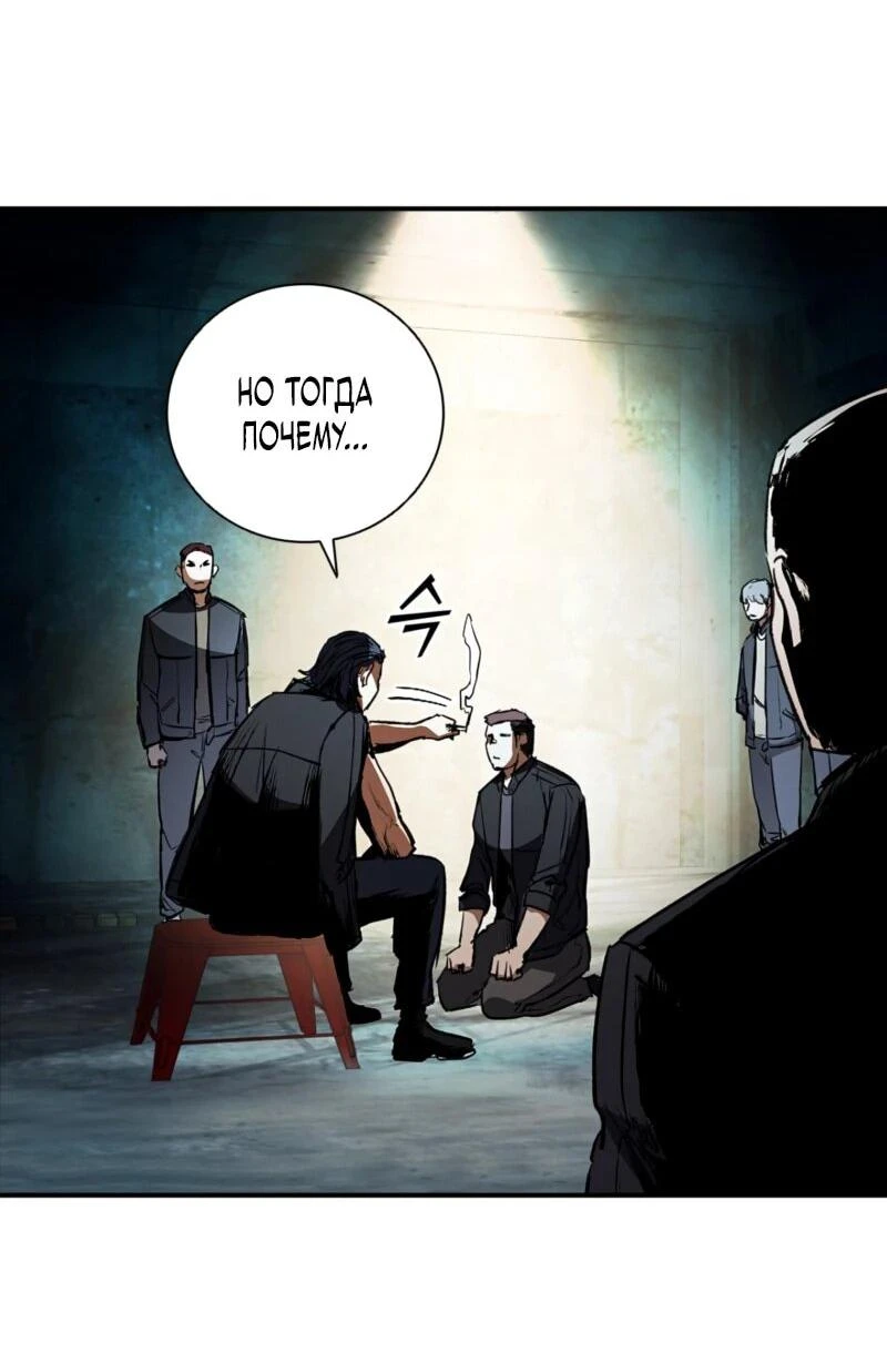 Read Акула преступного мира Manga Online