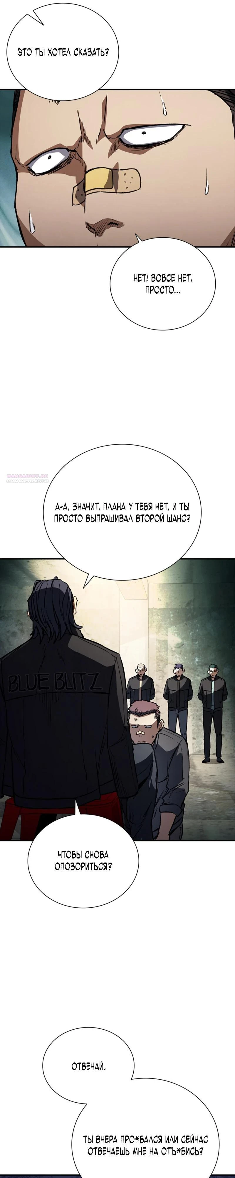 Read Акула преступного мира Manga Online