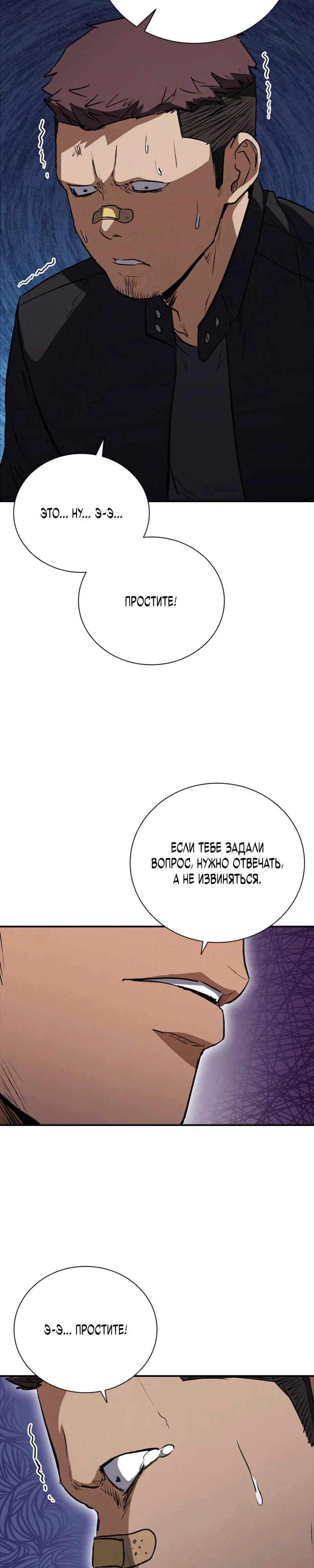Read Акула преступного мира Manga Online