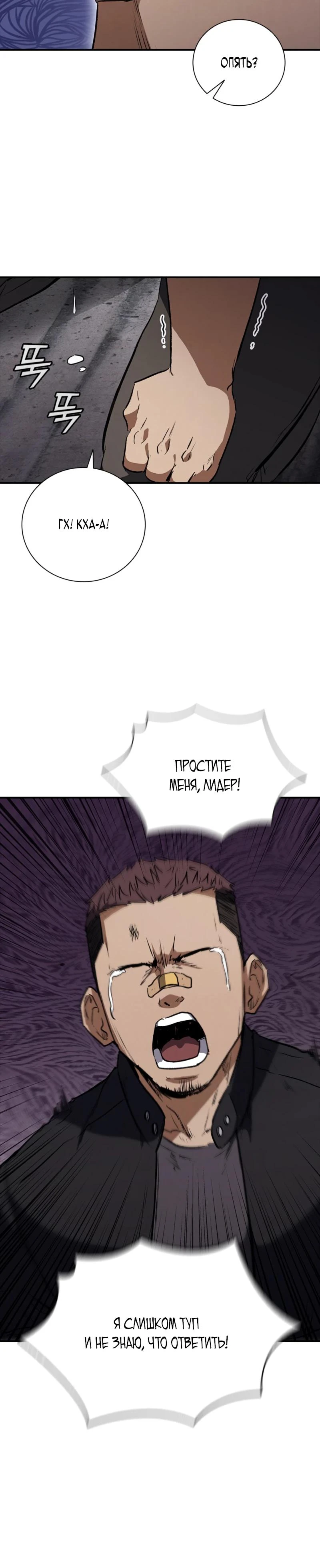Read Акула преступного мира Manga Online