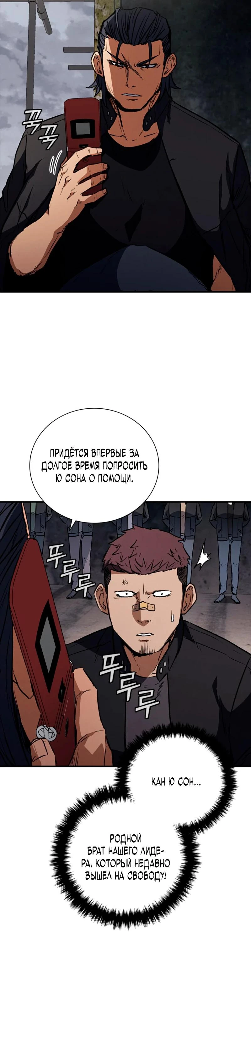 Read Акула преступного мира Manga Online