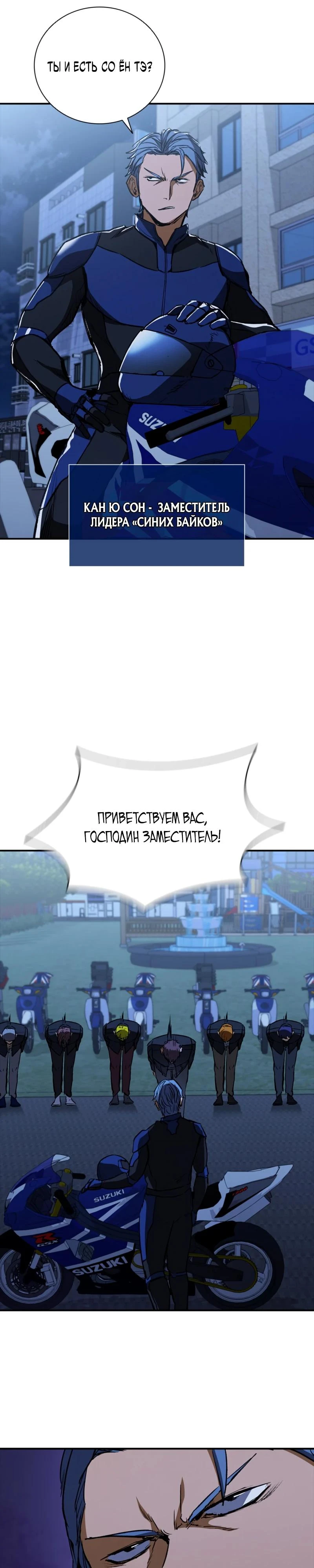 Read Акула преступного мира Manga Online