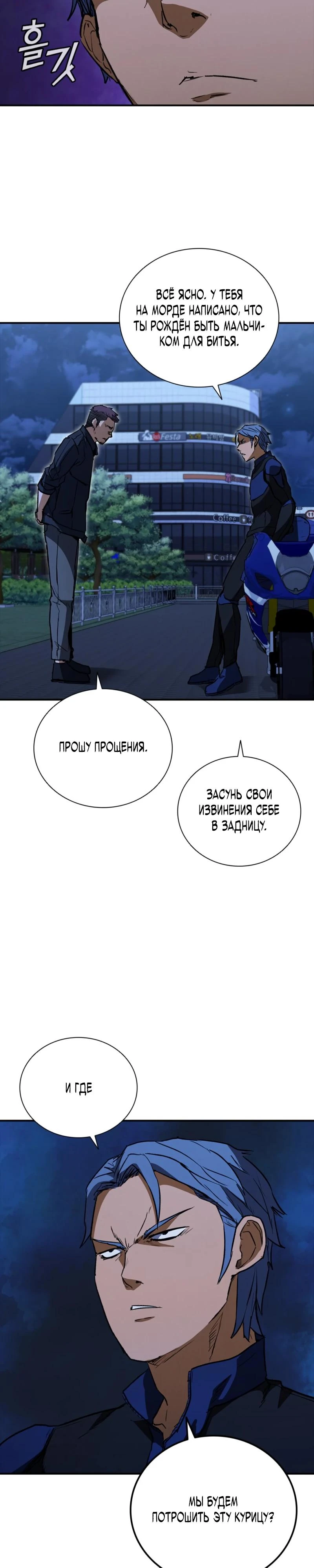 Read Акула преступного мира Manga Online