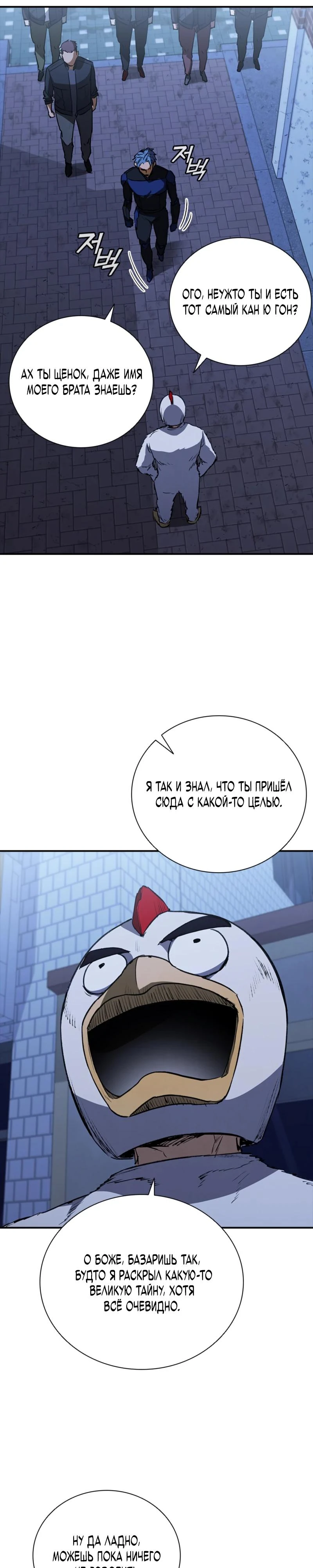 Read Акула преступного мира Manga Online