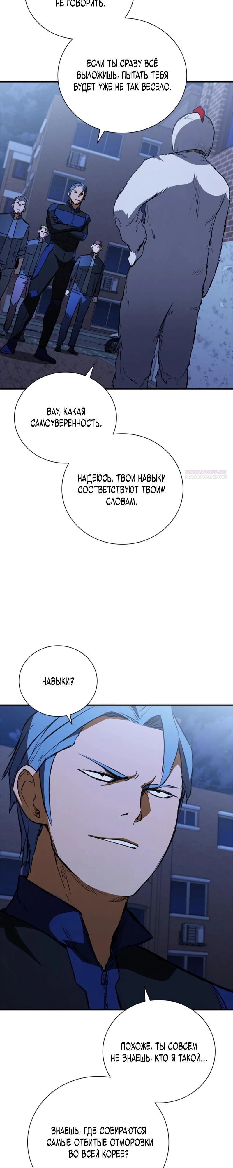 Read Акула преступного мира Manga Online