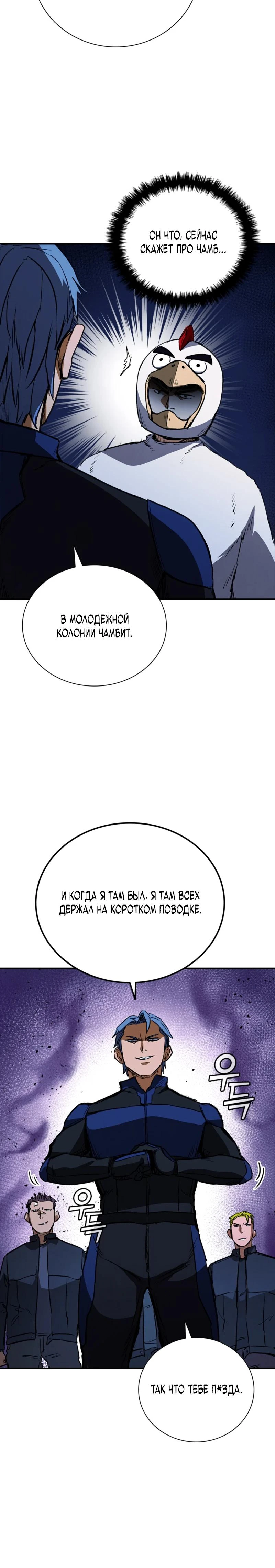 Read Акула преступного мира Manga Online