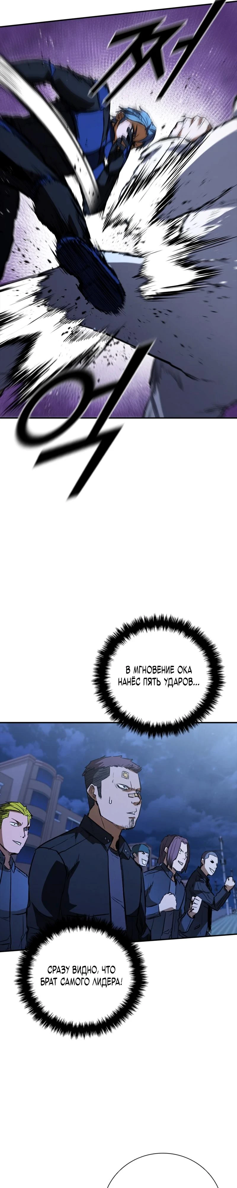 Read Акула преступного мира Manga Online
