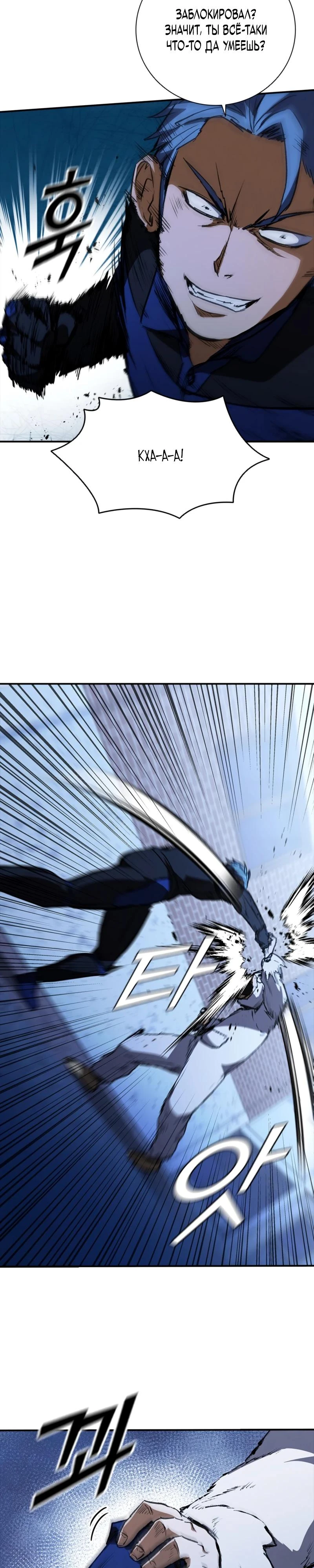 Read Акула преступного мира Manga Online