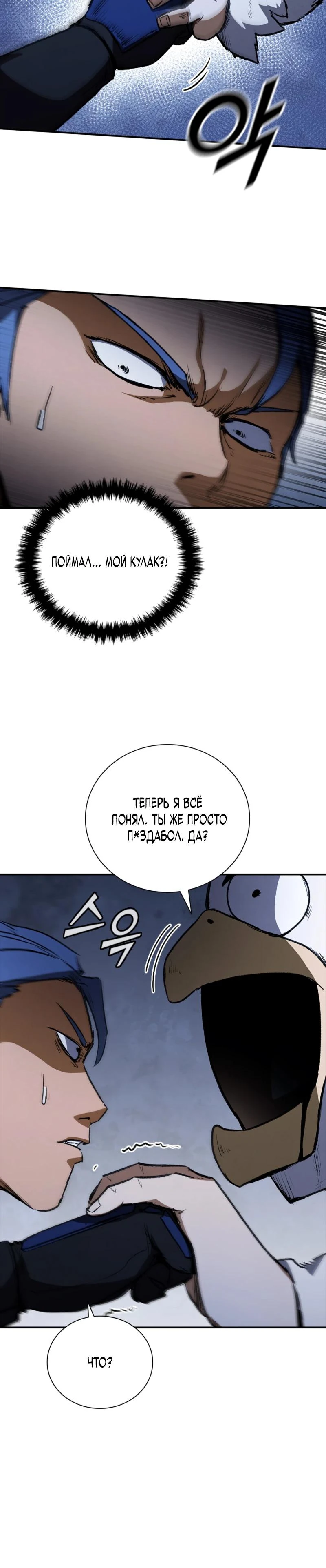 Read Акула преступного мира Manga Online