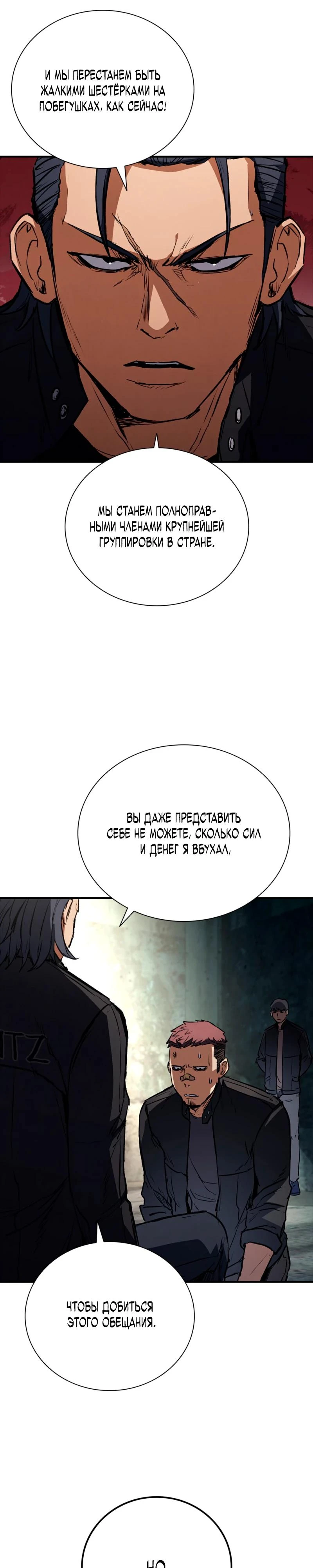 Read Акула преступного мира Manga Online
