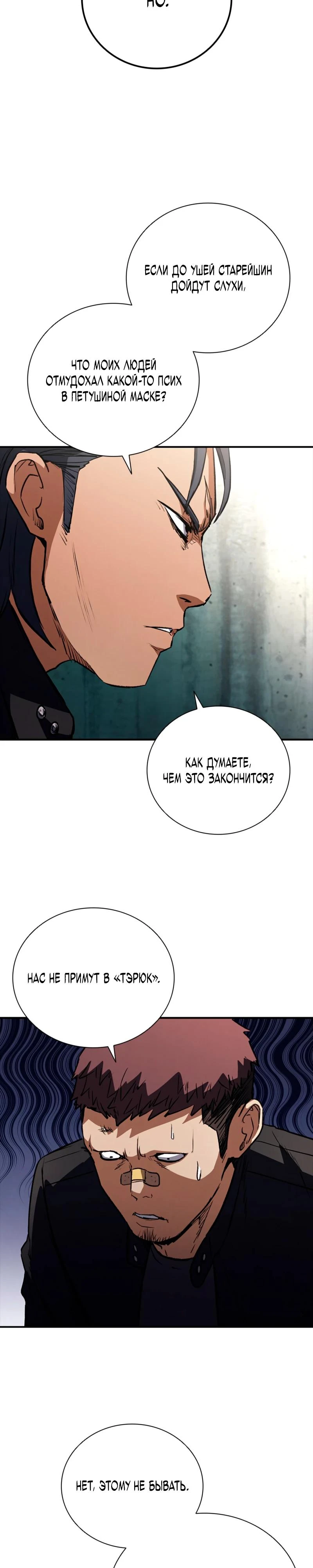 Read Акула преступного мира Manga Online