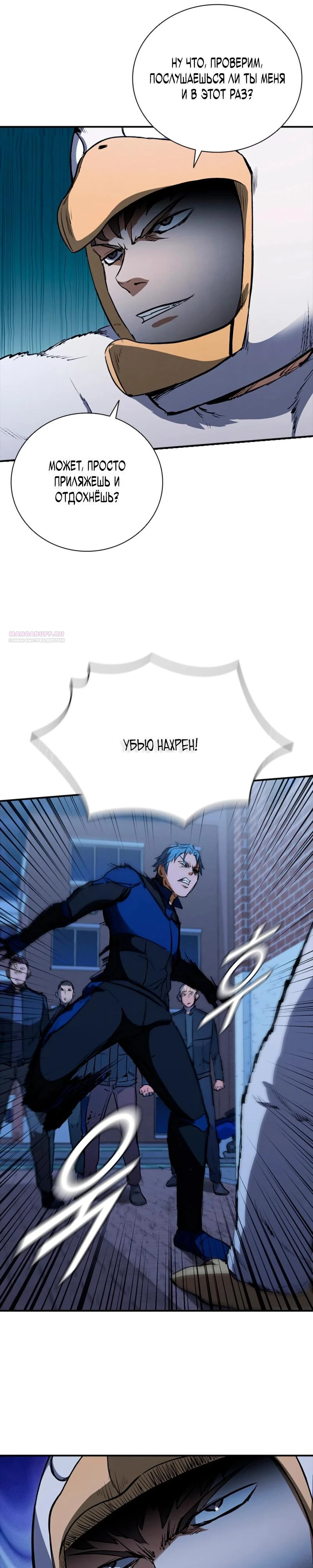 Read Акула преступного мира Manga Online