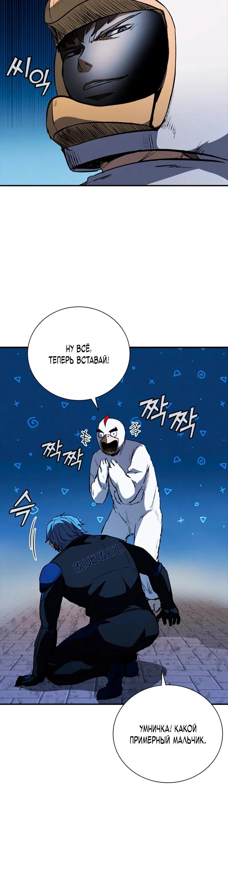 Read Акула преступного мира Manga Online