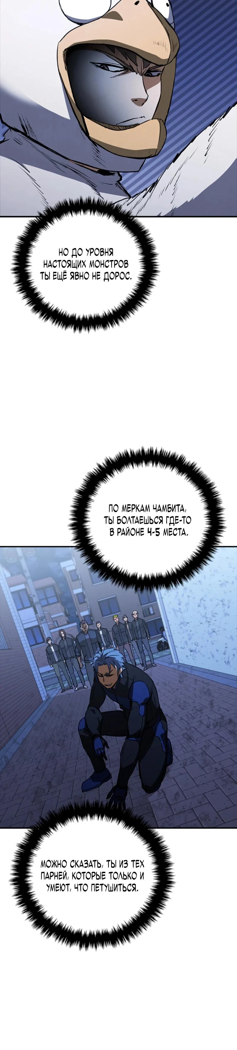 Read Акула преступного мира Manga Online
