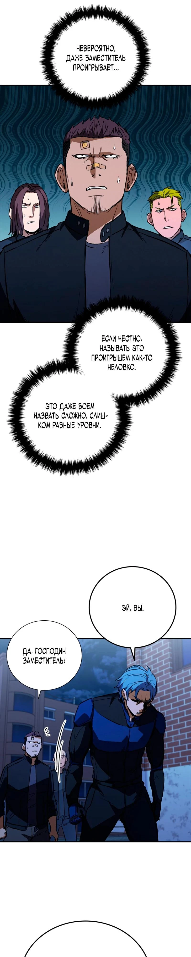 Read Акула преступного мира Manga Online