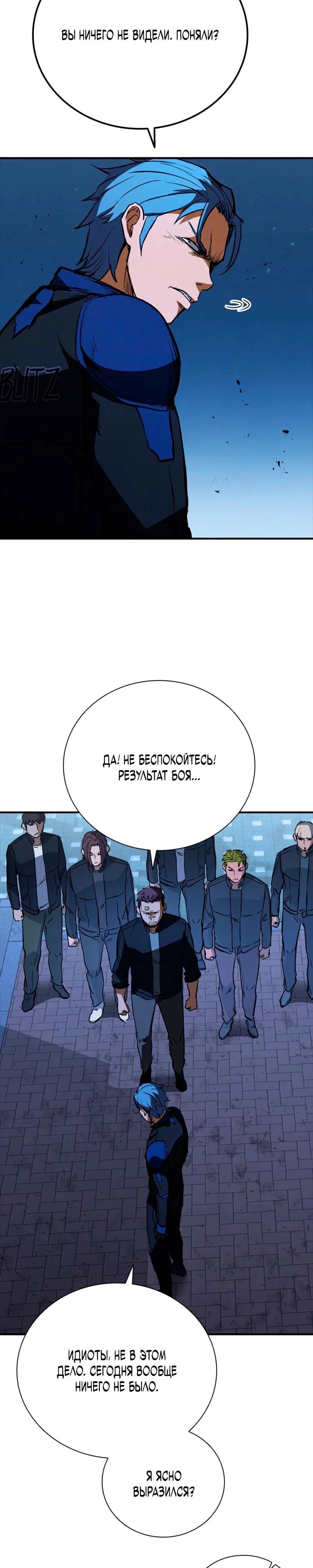 Read Акула преступного мира Manga Online