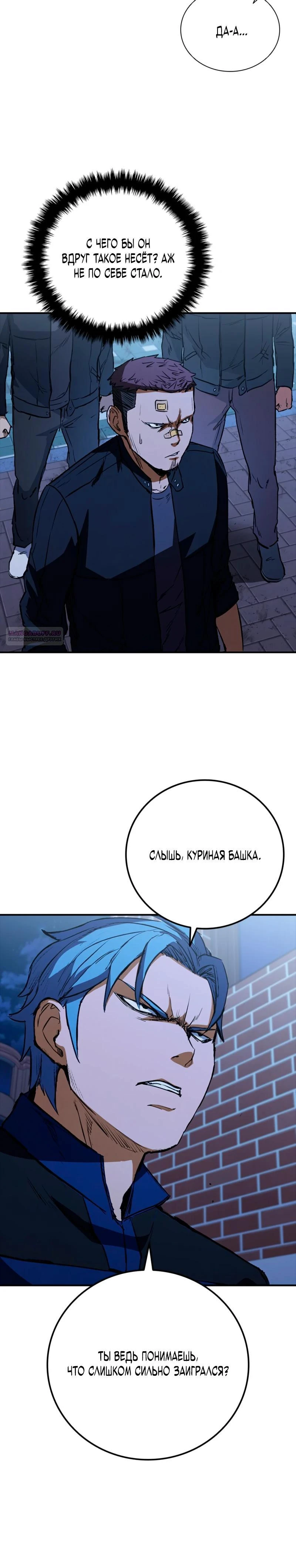 Read Акула преступного мира Manga Online