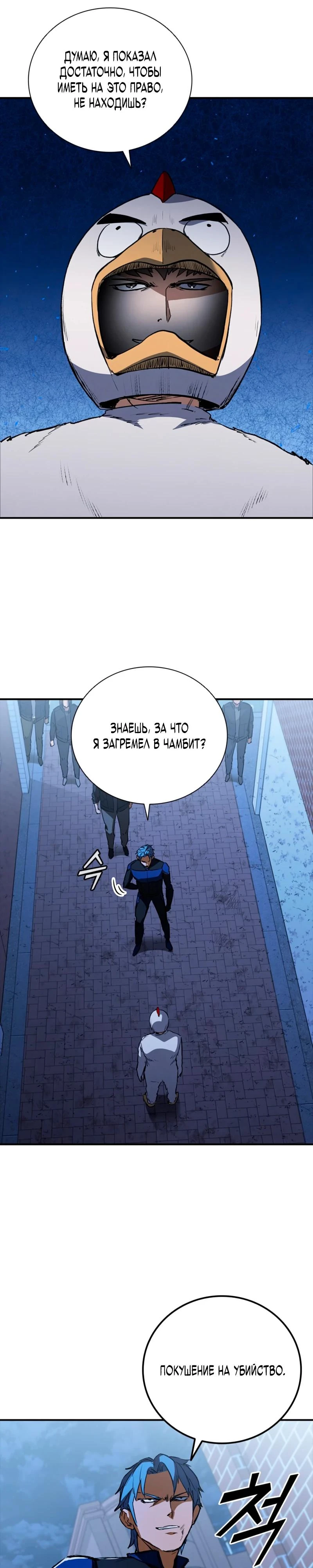 Read Акула преступного мира Manga Online