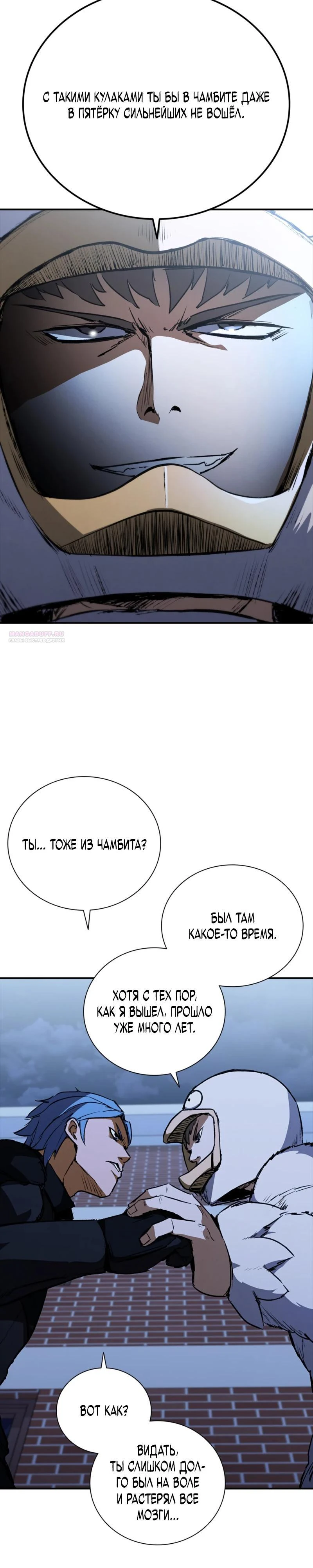 Read Акула преступного мира Manga Online