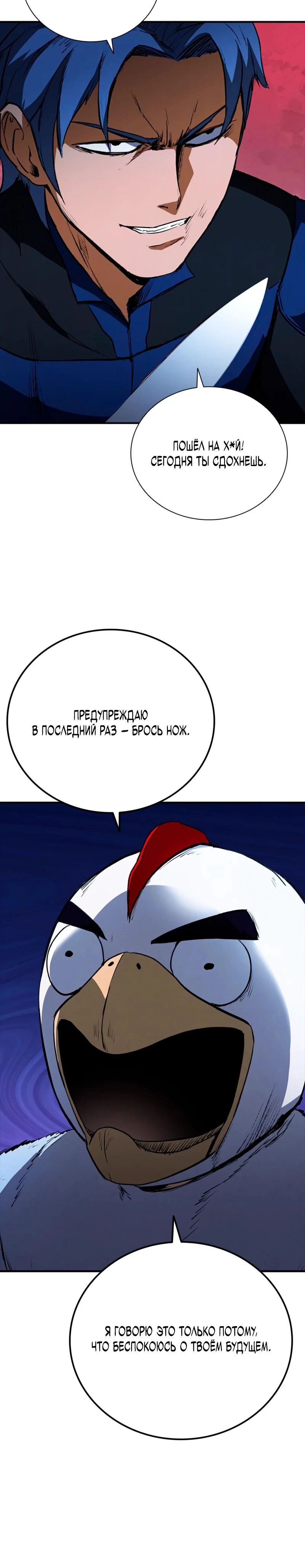 Read Акула преступного мира Manga Online