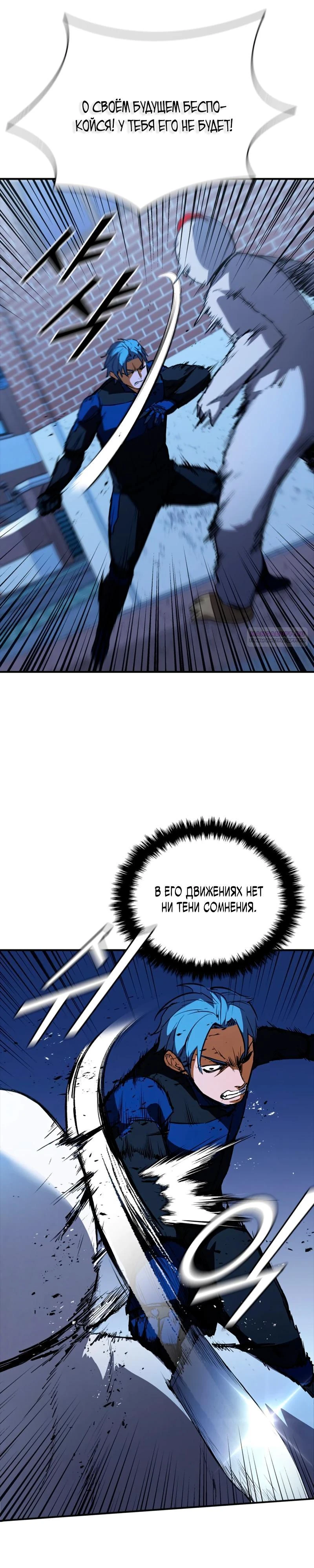 Read Акула преступного мира Manga Online