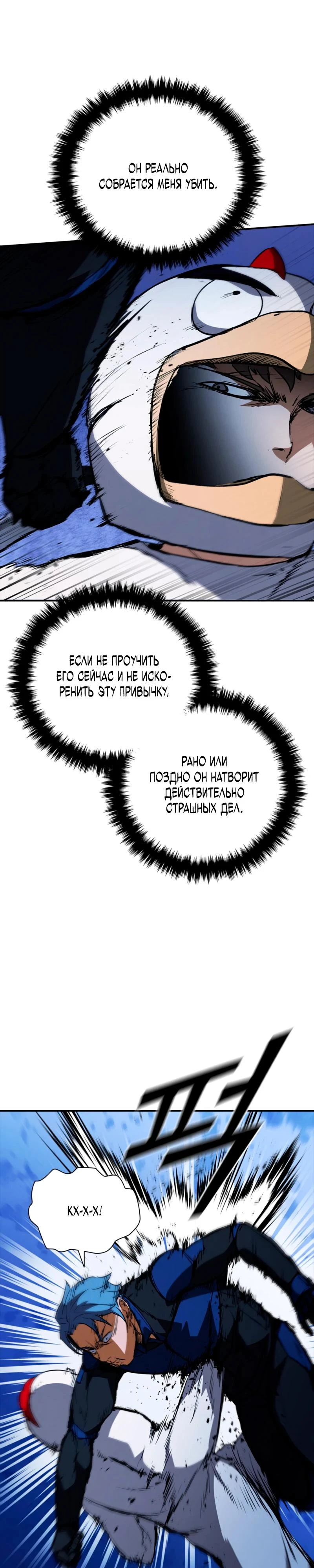Read Акула преступного мира Manga Online