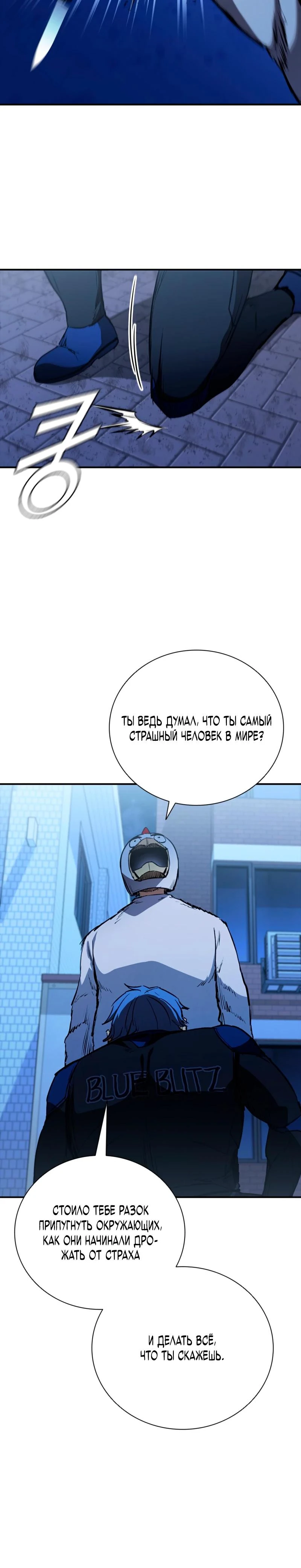 Read Акула преступного мира Manga Online