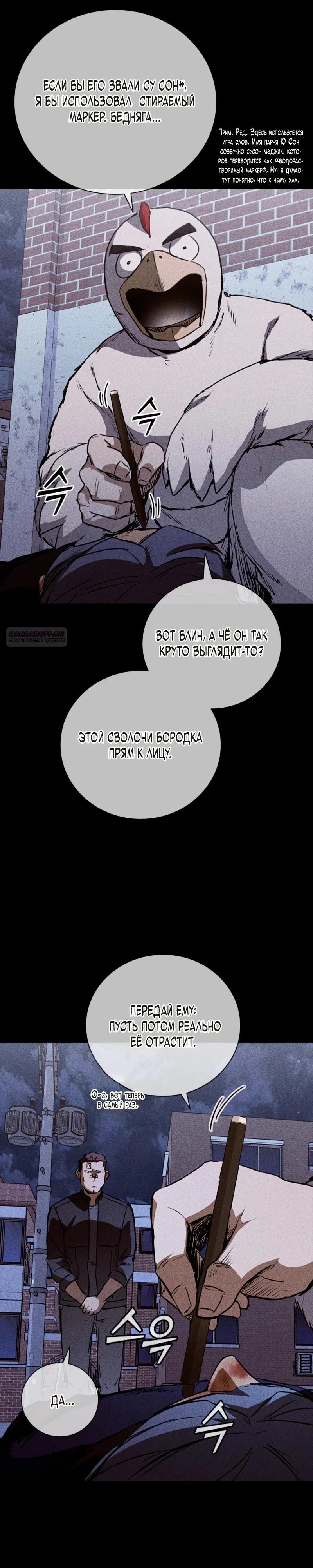 Read Акула преступного мира Manga Online