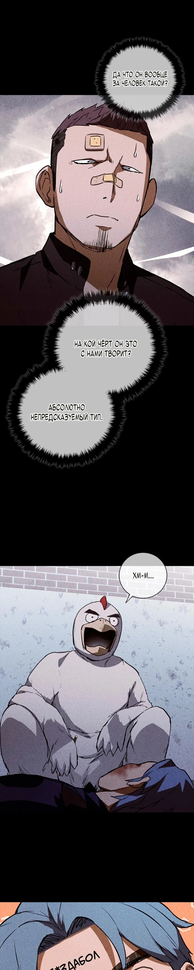 Read Акула преступного мира Manga Online