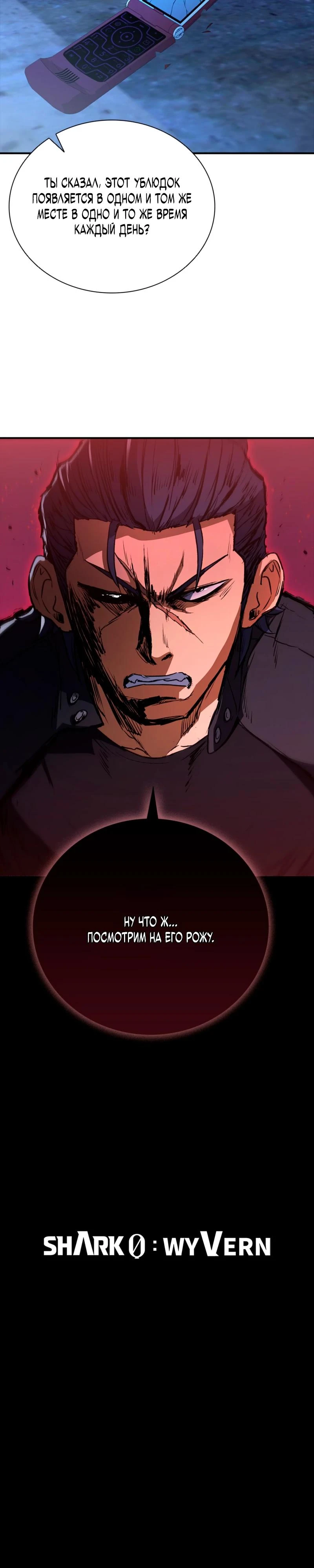 Read Акула преступного мира Manga Online