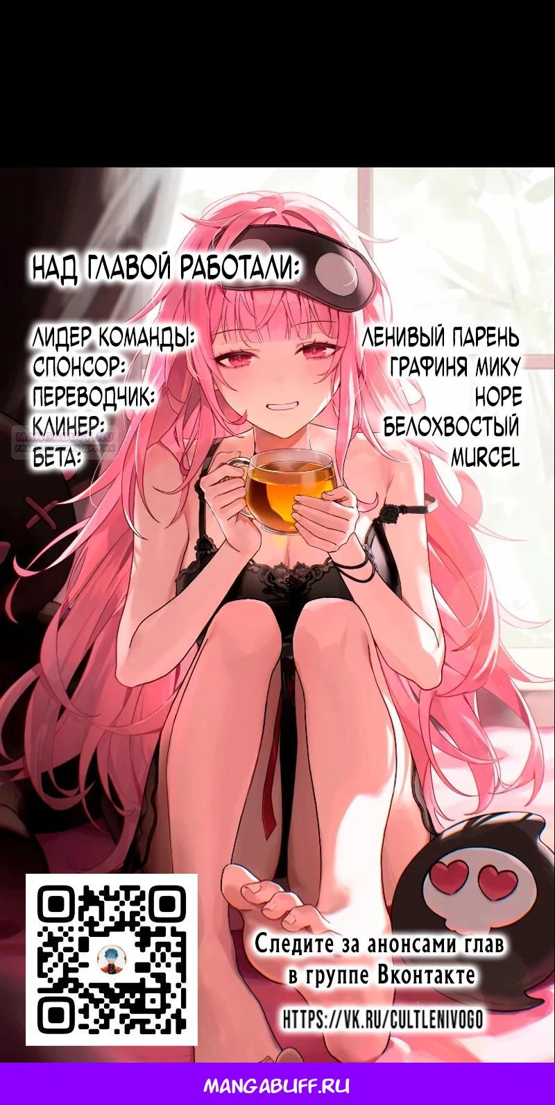 Read Акула преступного мира Manga Online