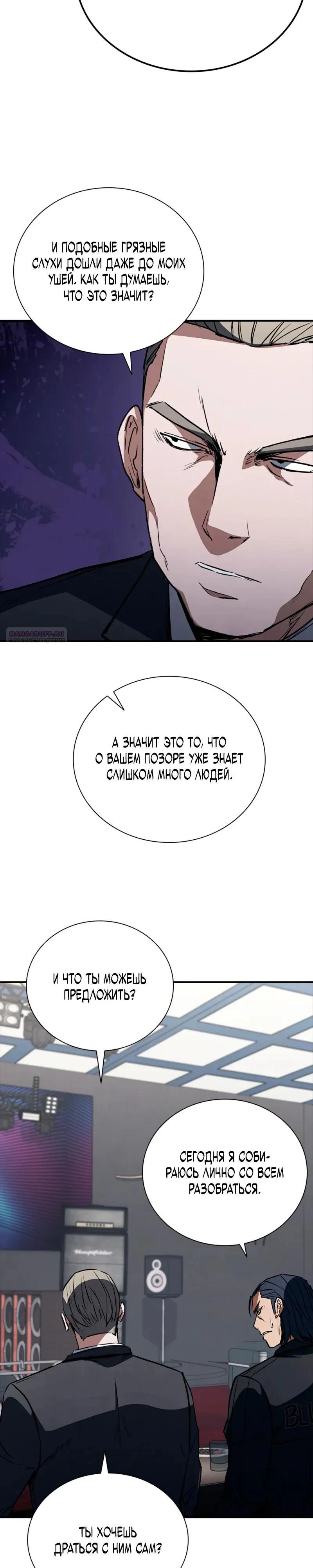 Read Акула преступного мира Manga Online