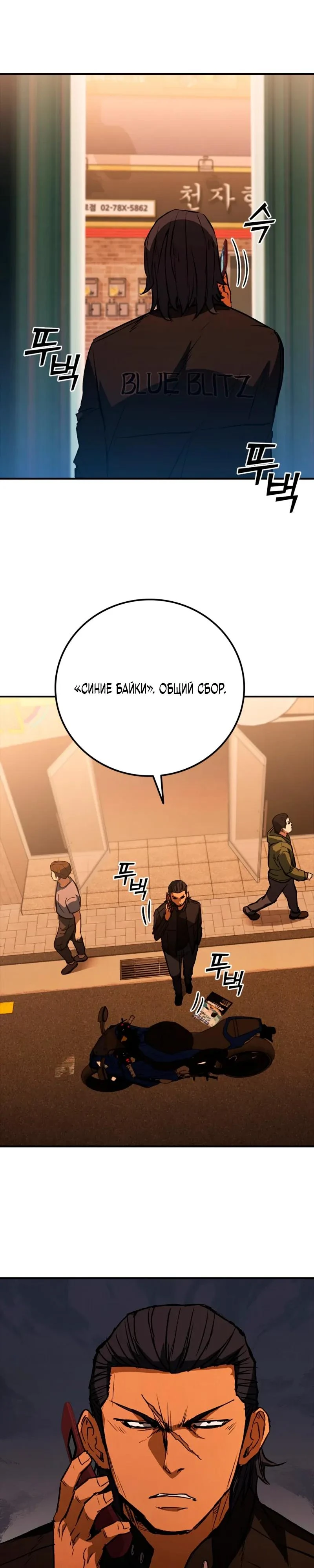 Read Акула преступного мира Manga Online