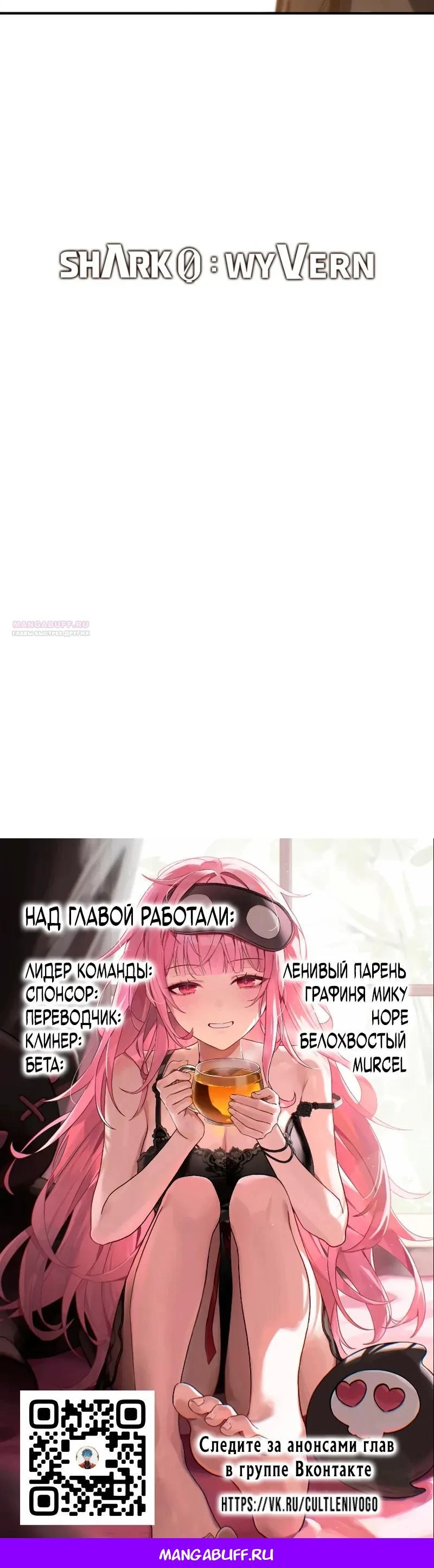 Read Акула преступного мира Manga Online