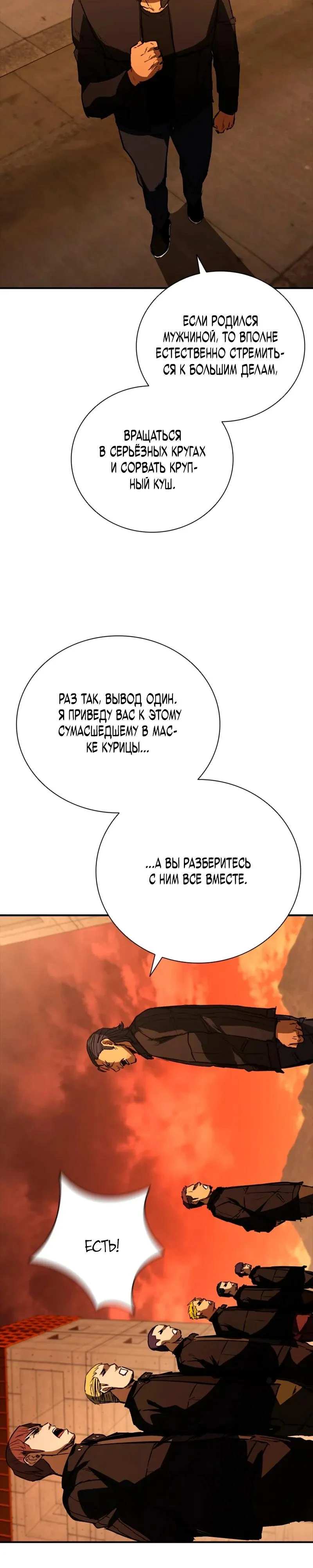 Read Акула преступного мира Manga Online