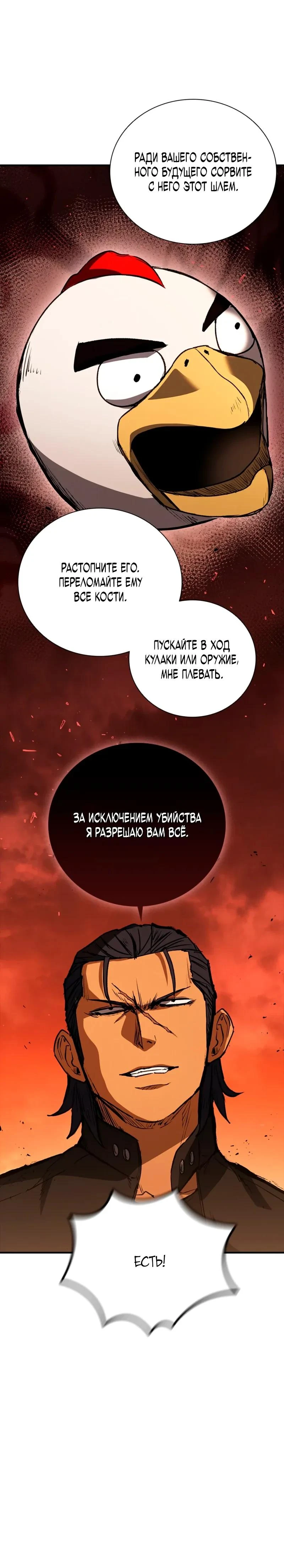 Read Акула преступного мира Manga Online