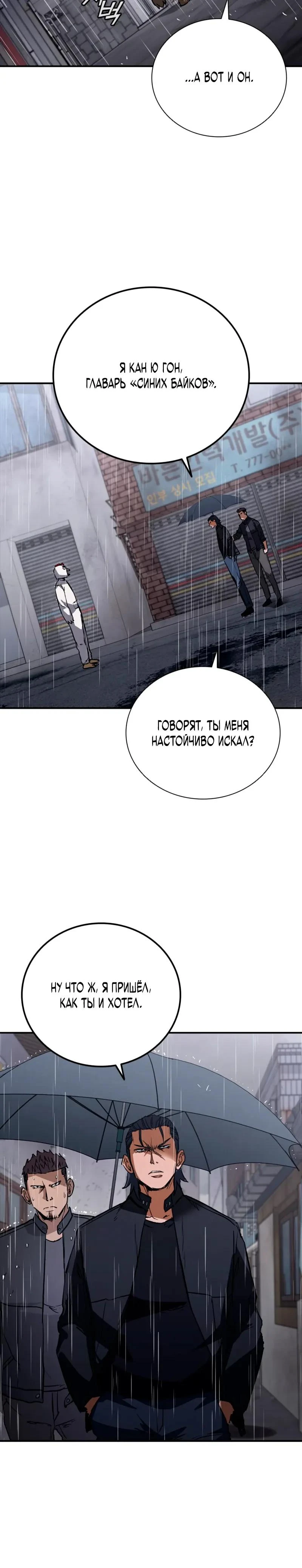 Read Акула преступного мира Manga Online