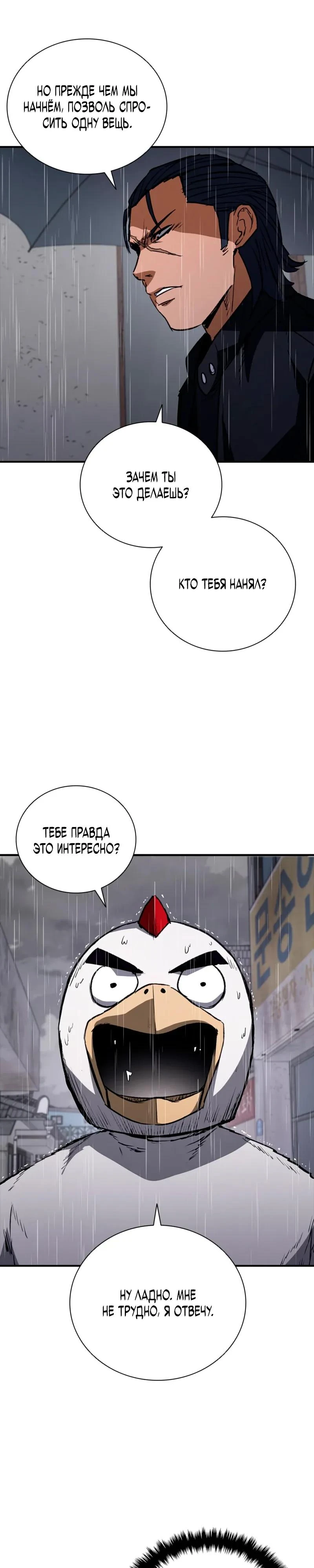 Read Акула преступного мира Manga Online