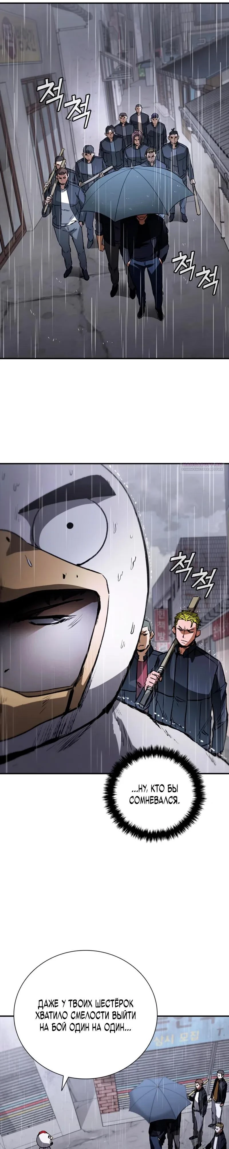 Read Акула преступного мира Manga Online