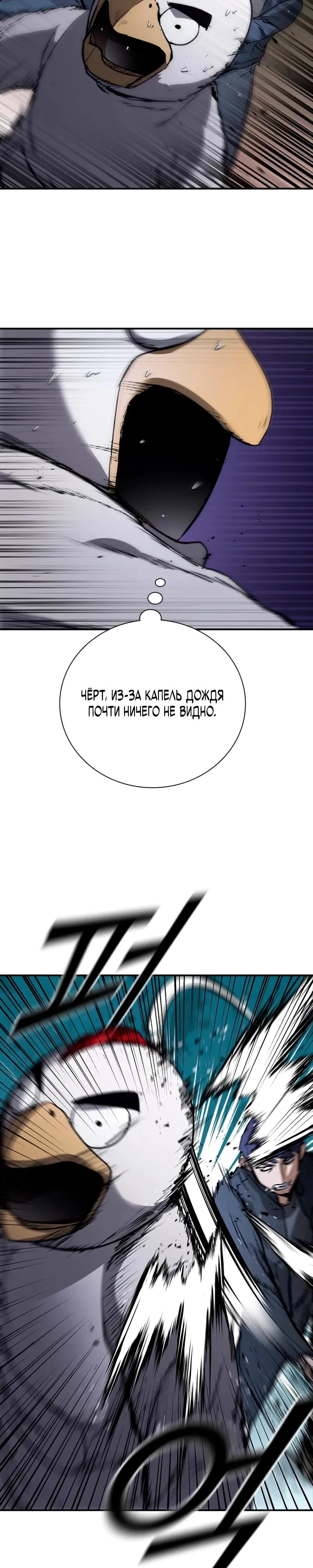 Read Акула преступного мира Manga Online